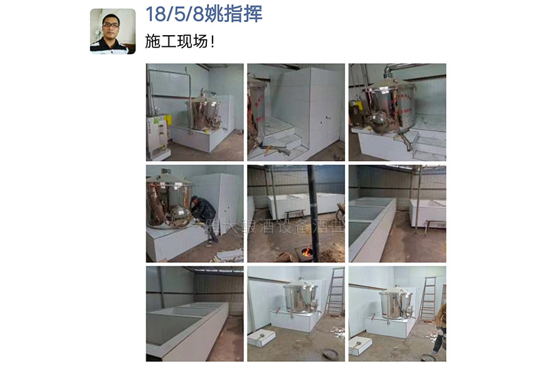 17-案例生料釀酒受口感限制市場打不開，有了這套小型釀酒設(shè)備后……施工現(xiàn)場