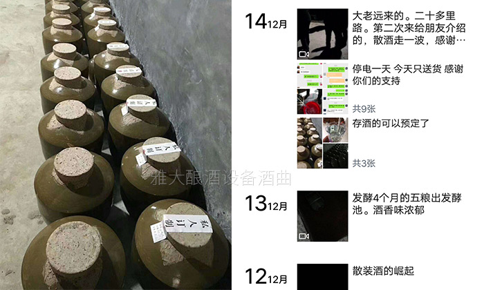 25-90后釀酒小白用釀酒蒸餾設(shè)備做酒1年,散酒50元斤,生意火爆!1 25-90后釀酒小白用釀酒蒸餾設(shè)備做酒1年,散酒50元斤,生意火爆!1