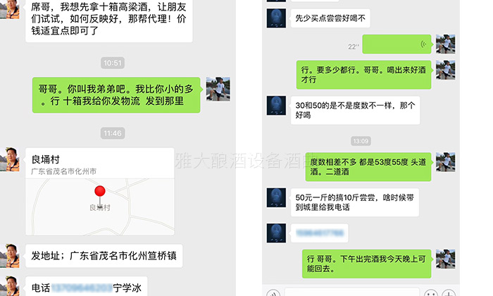 25-90后釀酒小白用釀酒蒸餾設(shè)備做酒1年,散酒50元斤,生意火爆!2 25-90后釀酒小白用釀酒蒸餾設(shè)備做酒1年,散酒50元斤,生意火爆!2