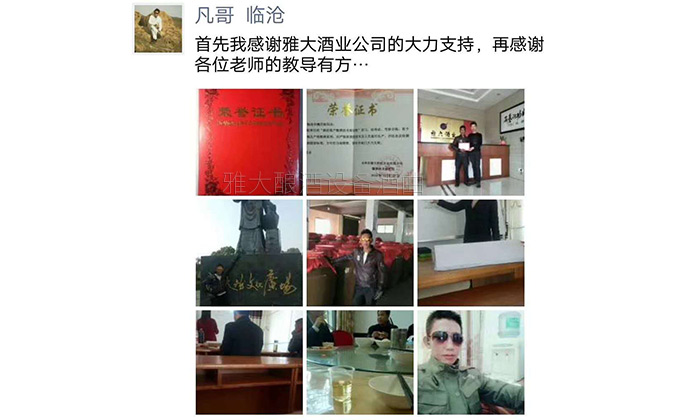 29-為實現“在一起不分離”，他用釀酒蒸餾設備釀酒創業并大獲成功4