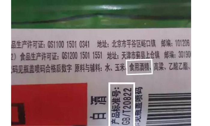 28-白酒標簽22