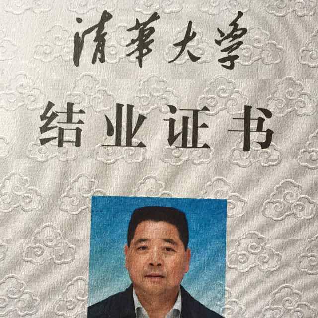 劉總不斷學習成功拿到結業證書 劉總不斷學習成功拿到結業證書