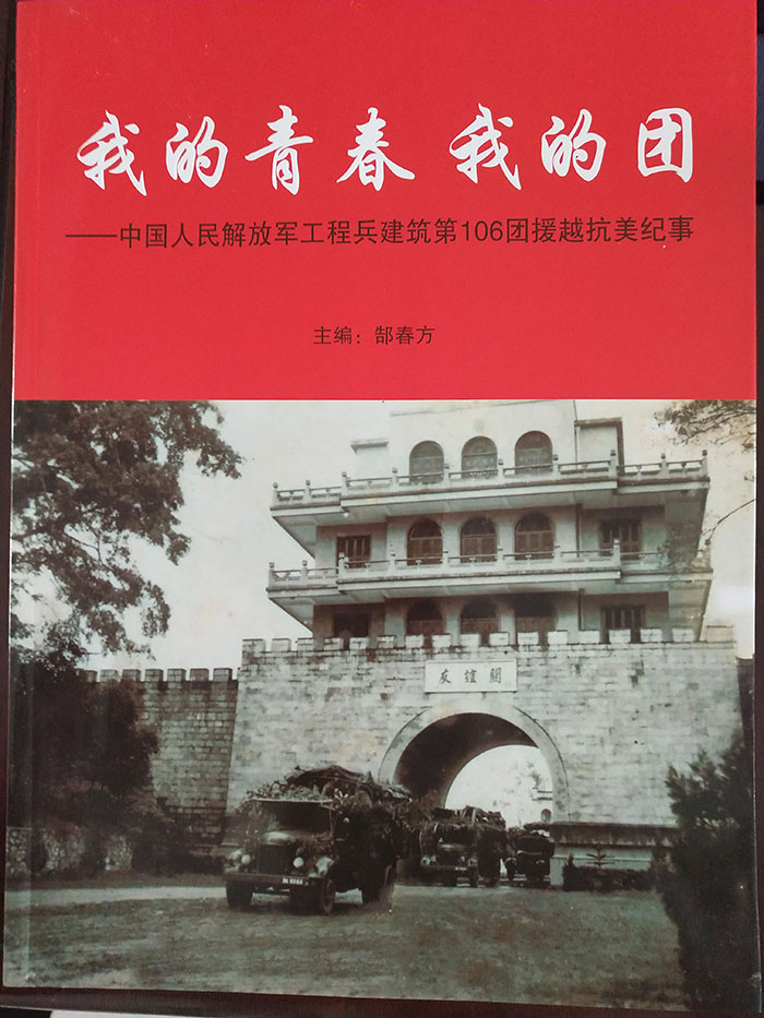 《我的青春 我的團》 《我的青春 我的團》