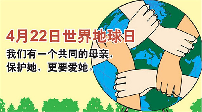 世界地球日,雅大一直在行動 世界地球日,雅大一直在行動