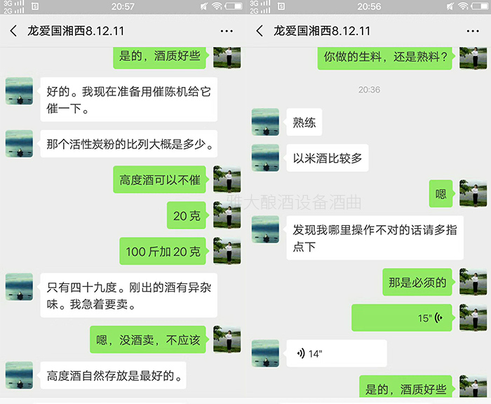 一對一專業(yè)釀酒技術指導 一對一專業(yè)釀酒技術指導