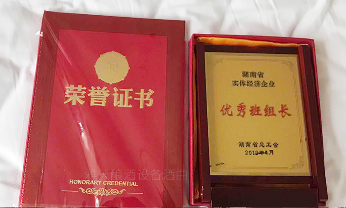 ▲蔣水生獲得優秀班組長榮譽證書
