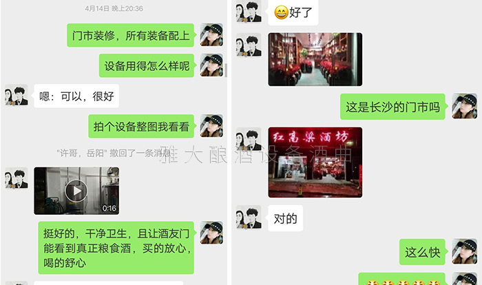 采購一套雅大純糧釀酒設備在長沙新開一家分店 采購一套雅大純糧釀酒設備在長沙新開一家分店