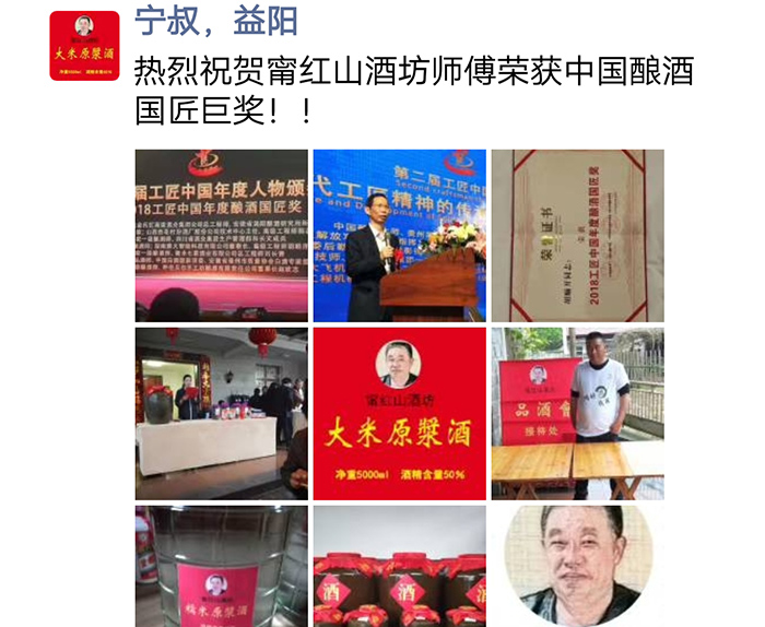6.2-雅大傳統釀酒設備學員實錄：祝賀寧紅酒酒坊品酒會成功舉辦！6