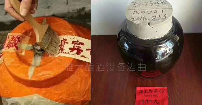 私人訂制純糧酒 私人訂制純糧酒