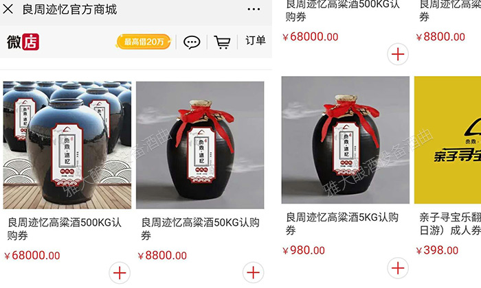 私人訂制純糧酒1 私人訂制純糧酒1