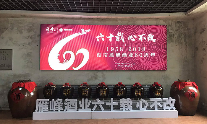 雁峰酒業 雁峰酒業