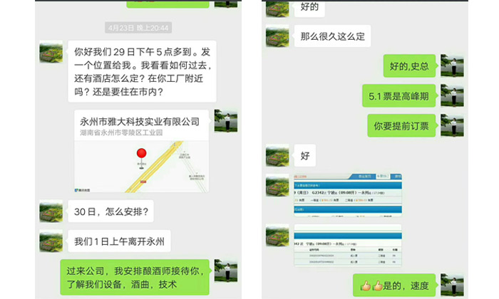 準備來雅大傳統釀酒設備廠考察 準備來雅大傳統釀酒設備廠考察