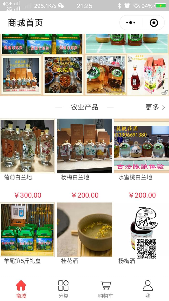 網上商城 網上商城