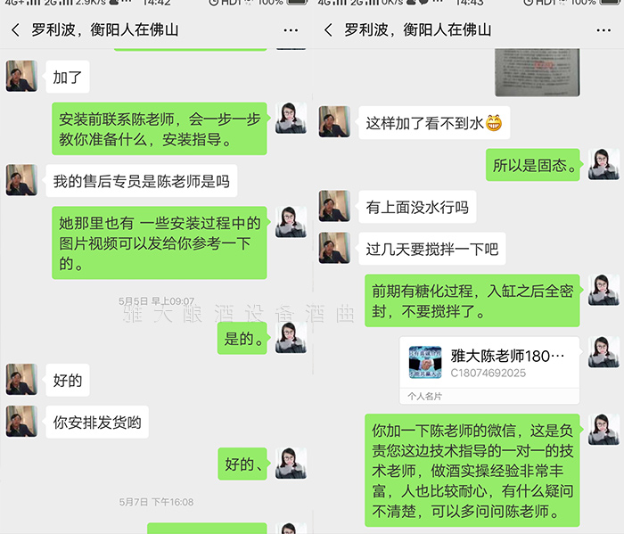 全程微信指導(dǎo)釀酒 全程微信指導(dǎo)釀酒