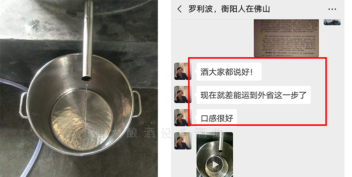 第一鍋酒就得到朋友同事的一致認(rèn)可 第一鍋酒就得到朋友同事的一致認(rèn)可
