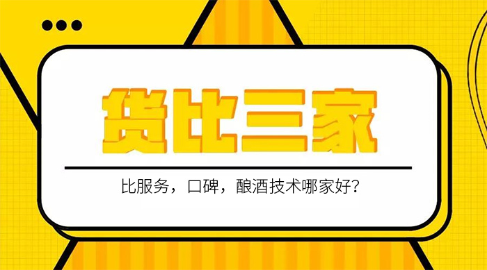 貨比三家,從價格、質(zhì)量、售后多方面考察 貨比三家,從價格、質(zhì)量、售后多方面考察