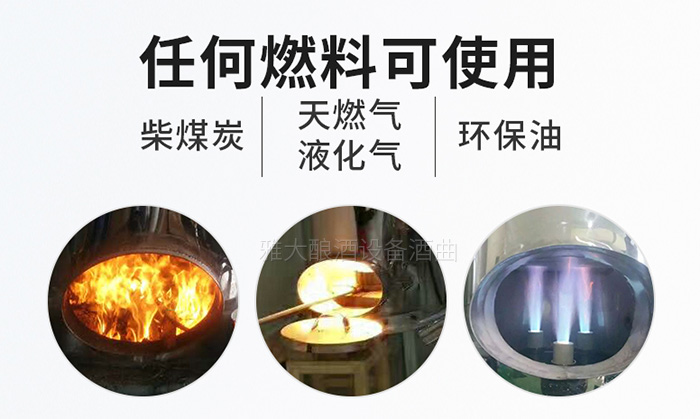 可使用多種燃料,一機(jī)通用 可使用多種燃料,一機(jī)通用