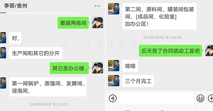 29-李哥借助雅大白酒釀造設備,推出時尚小酒搶占年輕人市場!5 29-李哥借助雅大白酒釀造設備,推出時尚小酒搶占年輕人市場!5