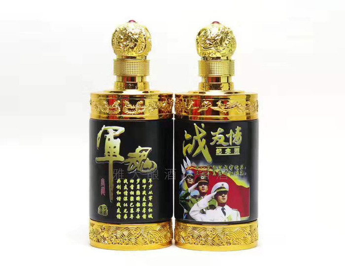 定制戰友情紀念酒 定制戰友情紀念酒