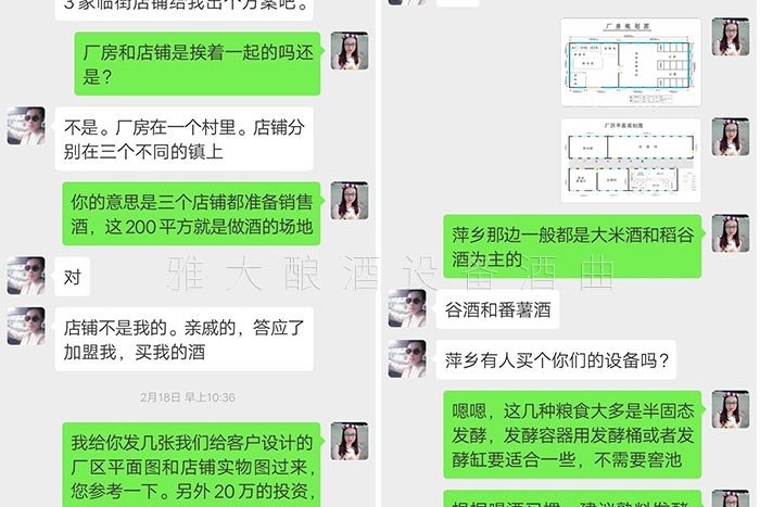 雅大技術老師免費為小曾做廠房規劃 雅大技術老師免費為小曾做廠房規劃