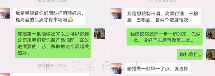 有雅大品酒師專業的品質把控，打消趙先生的顧慮
