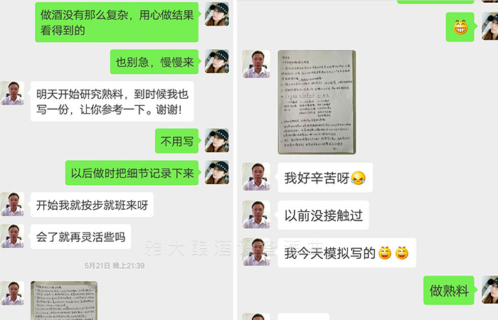 李總學習認真,釀酒步驟都詳細記錄 李總學習認真,釀酒步驟都詳細記錄