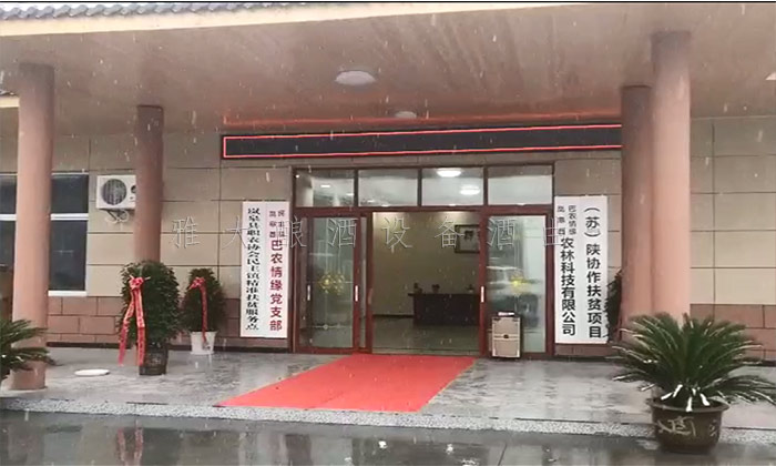 80后夫婦用制酒設備走古法釀酒之路,將小生意做成大事業!5 (2) 80后夫婦用制酒設備走古法釀酒之路,將小生意做成大事業!5 (2)