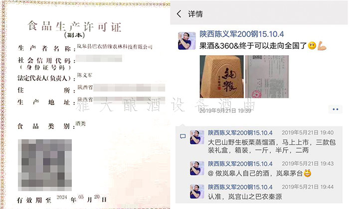 80后夫婦用制酒設(shè)備走古法釀酒之路，將小生意做成大事業(yè)！6