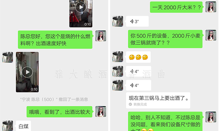 7.19-5套制酒設備，自己釀酒+上門加工相結合，生意火爆整個余姚-出酒速度快