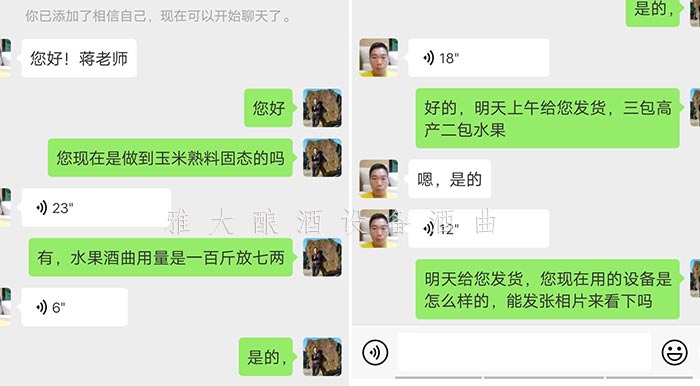 7.25雅大白酒釀造機器學(xué)員三大先生賣酒有絕招：以糧換酒，零成本養(yǎng)豬種植試用水果酒曲