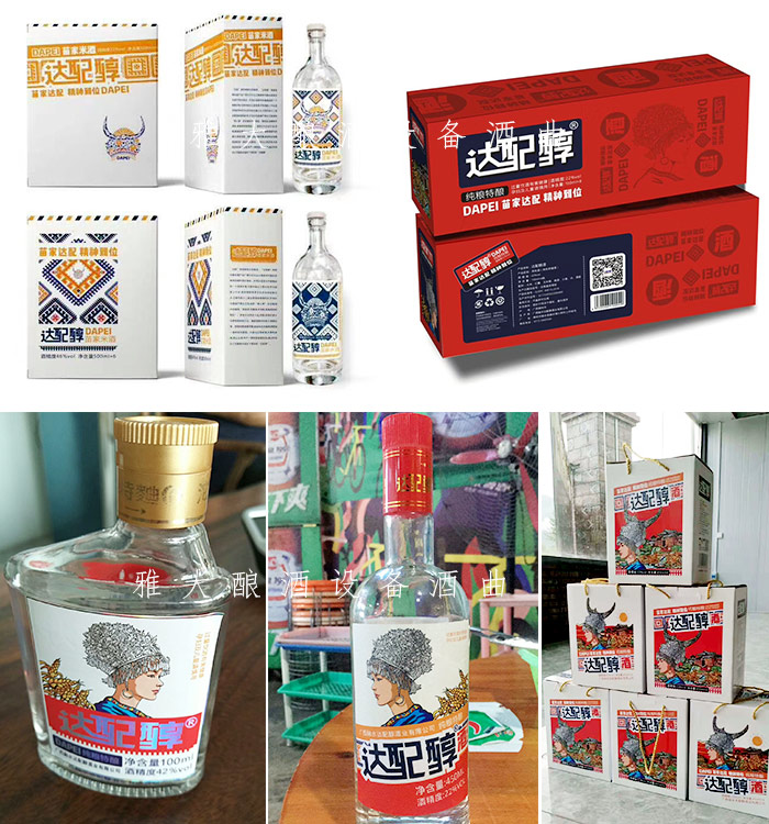 30-達(dá)配醇酒業(yè)用白酒釀造機(jī)器開酒廠,拿出營(yíng)業(yè)額的50%資助貧困學(xué)生酒包裝 30-達(dá)配醇酒業(yè)用白酒釀造機(jī)器開酒廠,拿出營(yíng)業(yè)額的50%資助貧困學(xué)生酒包裝