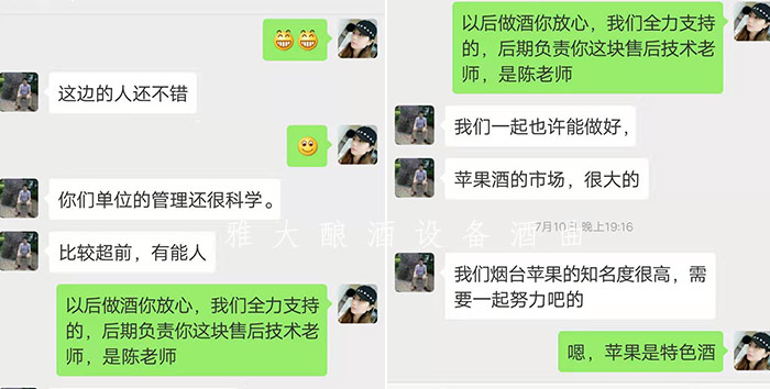 8.8萊州林叔用雅大不銹鋼釀酒設備輕松釀酒，縱享天倫之樂！5-
