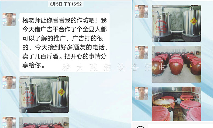 8.12用蒸酒設備做單一糧食酒的傳統酒坊走向多元化經營后的蛻變!5 8.12用蒸酒設備做單一糧食酒的傳統酒坊走向多元化經營后的蛻變!5