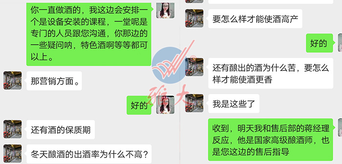 8.20-用蒸酒設備做酒的老酒坊發展遇瓶頸，雅大國家釀酒師來破局！2
