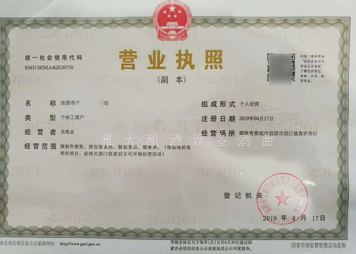 8.25-兵哥哥用雅大制酒設備釀出湄江招牌旅游產品,月凈賺3萬11 8.25-兵哥哥用雅大制酒設備釀出湄江招牌旅游產品,月凈賺3萬11