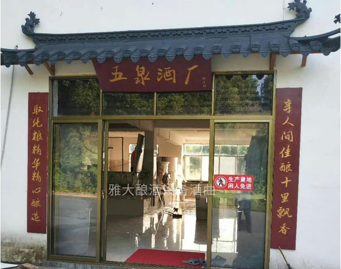 15-工程回款難-零基礎用大型釀酒設備做酒5個月凈賺十幾萬6