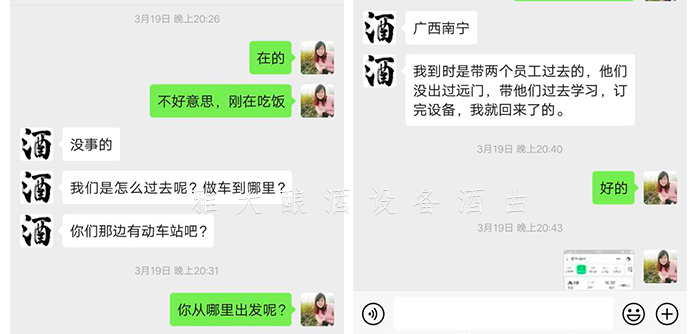 9.10南寧小莫過來買設備 9.10南寧小莫過來買設備