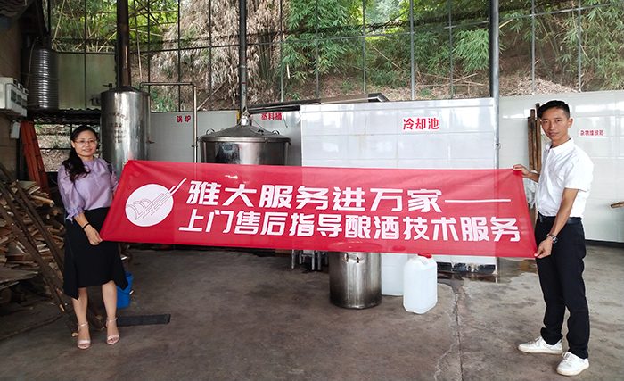 18-售后上門指導釀酒技術 18-售后上門指導釀酒技術