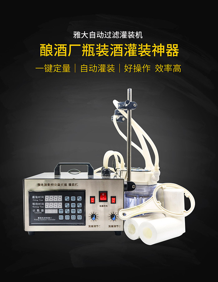 灌裝機-700