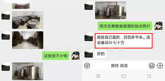 10.4張總用釀酒蒸餾設備釀造企業專屬招待酒，卻意外成就大事業5