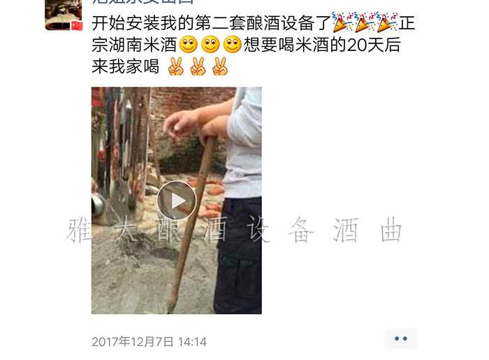 10.20-范姐現蒸現賣的散裝酒20元斤供不應求年凈利潤20萬以上3 10.20-范姐現蒸現賣的散裝酒20元斤供不應求年凈利潤20萬以上3