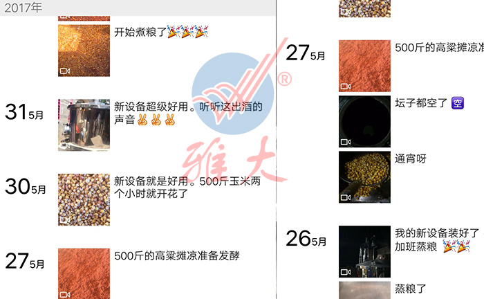 10.20-范姐現蒸現賣的散裝酒20元斤供不應求年凈利潤20萬以上6 10.20-范姐現蒸現賣的散裝酒20元斤供不應求年凈利潤20萬以上6