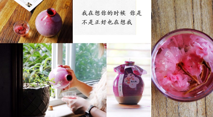 19-「白酒生產設備」櫻花酒是什么?糯米櫻花酒制作方法6 19-「白酒生產設備」櫻花酒是什么?糯米櫻花酒制作方法6