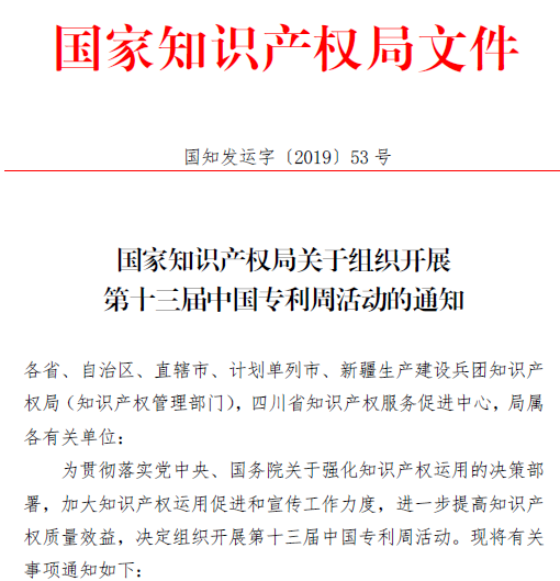 零陵開展第十三屆“中國專利周”宣傳活動，雅大智能科技受邀參加