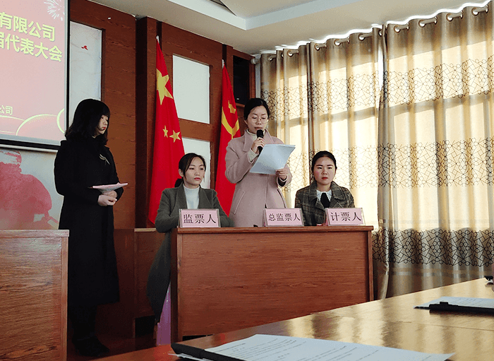監票人宣讀選舉名單