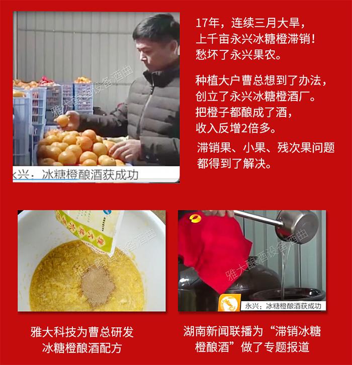 新型冠狀病毒疫情期間水果滯銷雅大釀酒設備廠家來幫忙 4 新型冠狀病毒疫情期間水果滯銷雅大釀酒設備廠家來幫忙 4