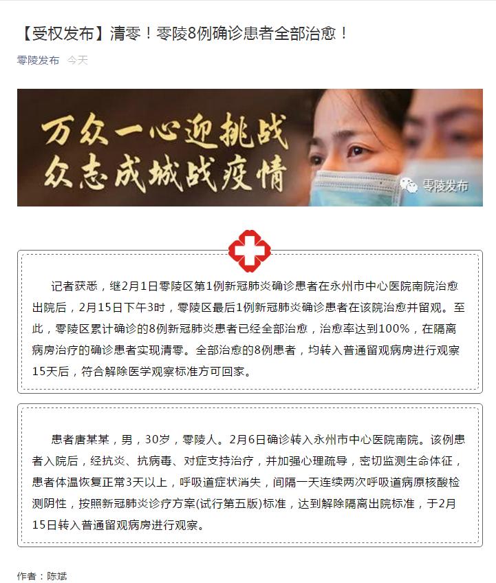 2月17日雅大釀酒設備廠家正式復工，另零陵8例確診患者全部治愈 6