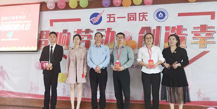 唱響勞動，創造幸福 雅大“五一”表彰大會順利舉行 8