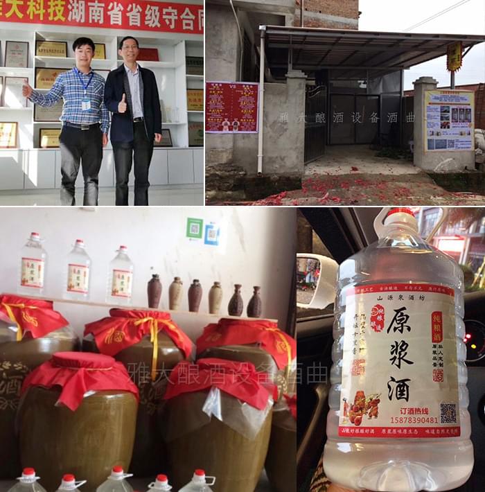 用大型釀酒設備蒸不出來高度酒,可把我急壞了! 9 用大型釀酒設備蒸不出來高度酒,可把我急壞了! 9