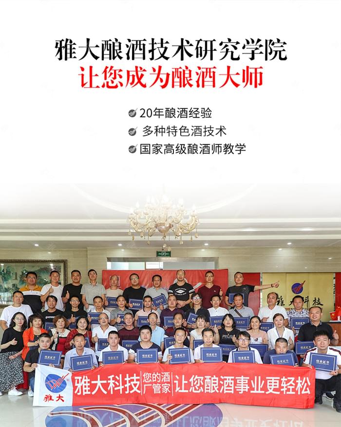 釀酒技術難不難?自己來學下 1 釀酒技術難不難?自己來學下 1